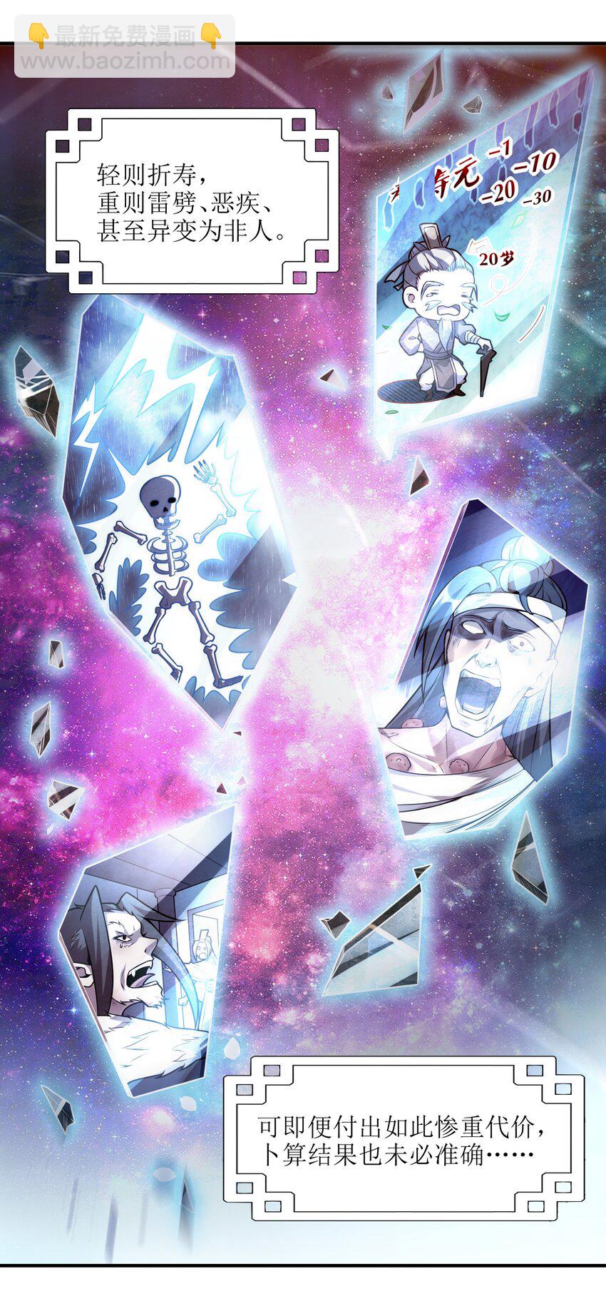 001 宗门里所有人都低估了他！(1/3)-第1话