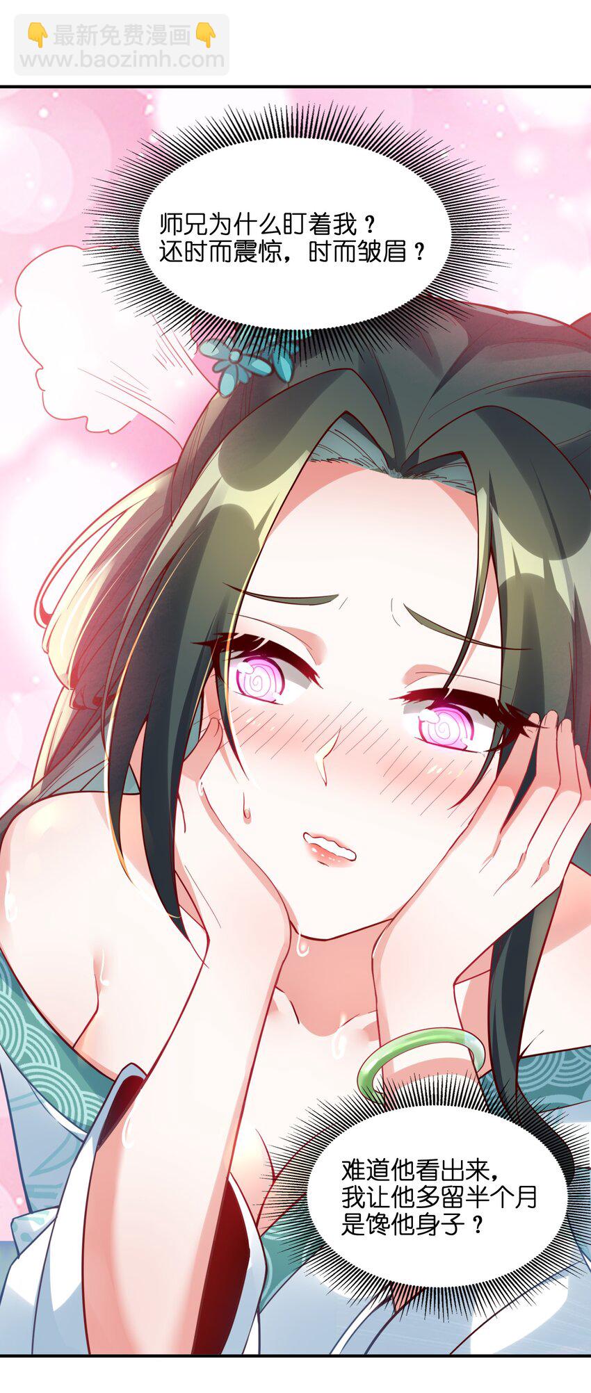 001 宗门里所有人都低估了他！(1/3)-第1话