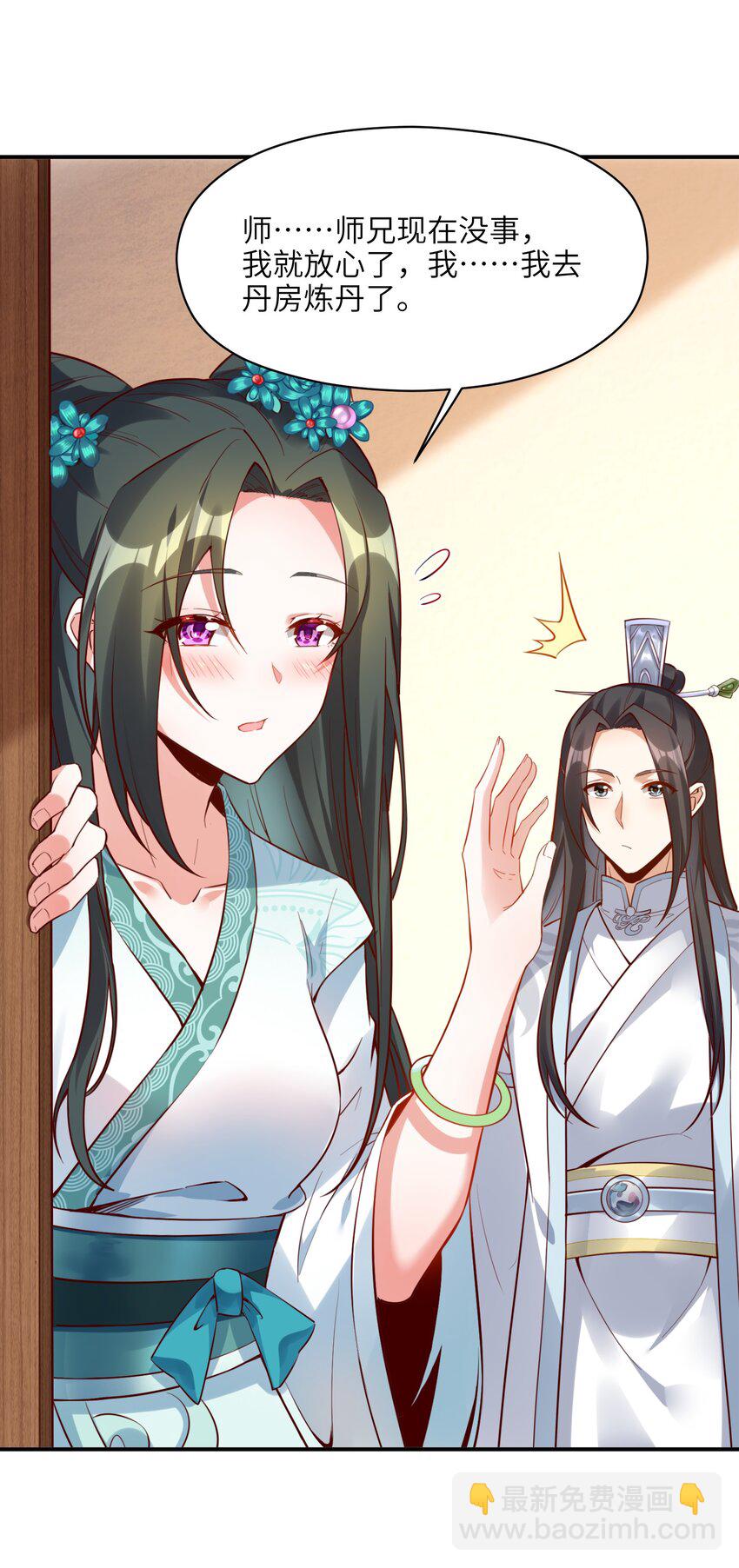 001 宗门里所有人都低估了他！(1/3)-第1话