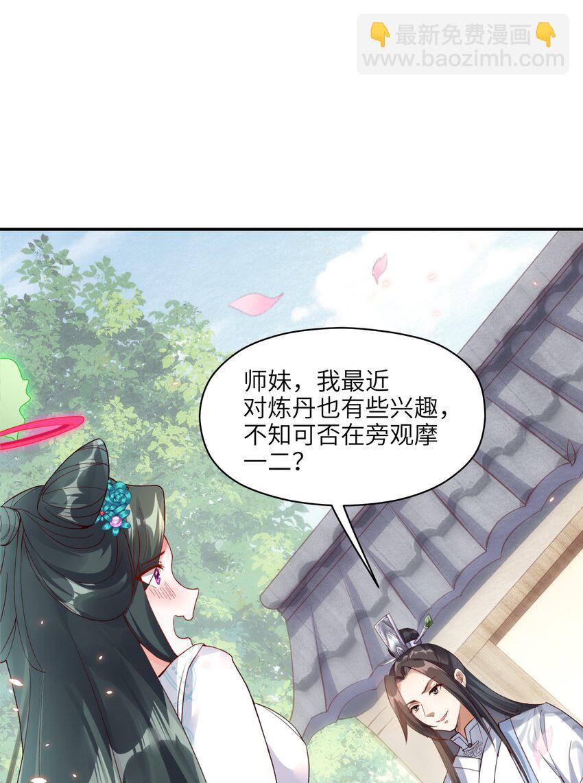 001 宗门里所有人都低估了他！(1/3)-第1话