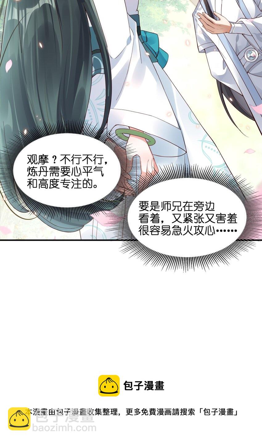 001 宗门里所有人都低估了他！(1/3)-第1话