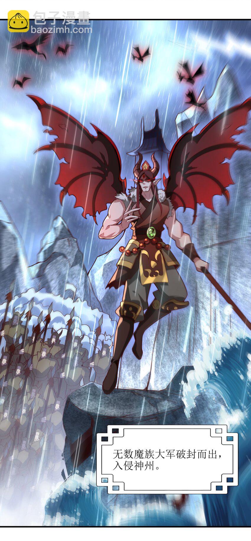 001 宗门里所有人都低估了他！(1/3)-第1话