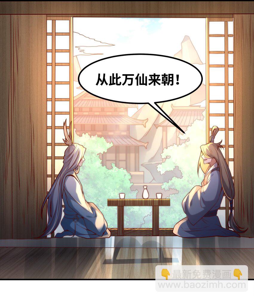 001 宗门里所有人都低估了他！(1/3)-第1话