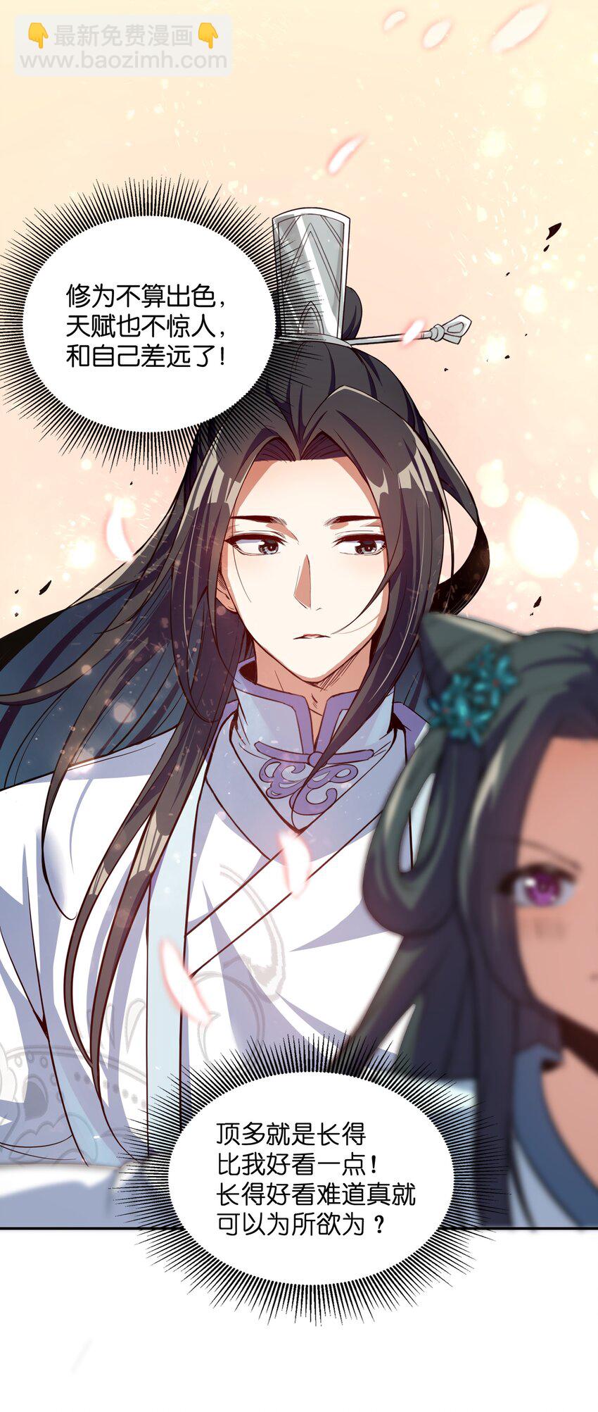 011 狼心狗肺(1/2)-第11话