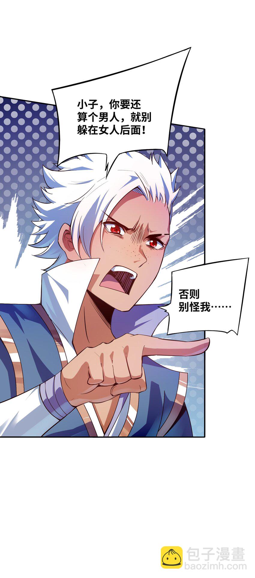 011 狼心狗肺(1/2)-第11话