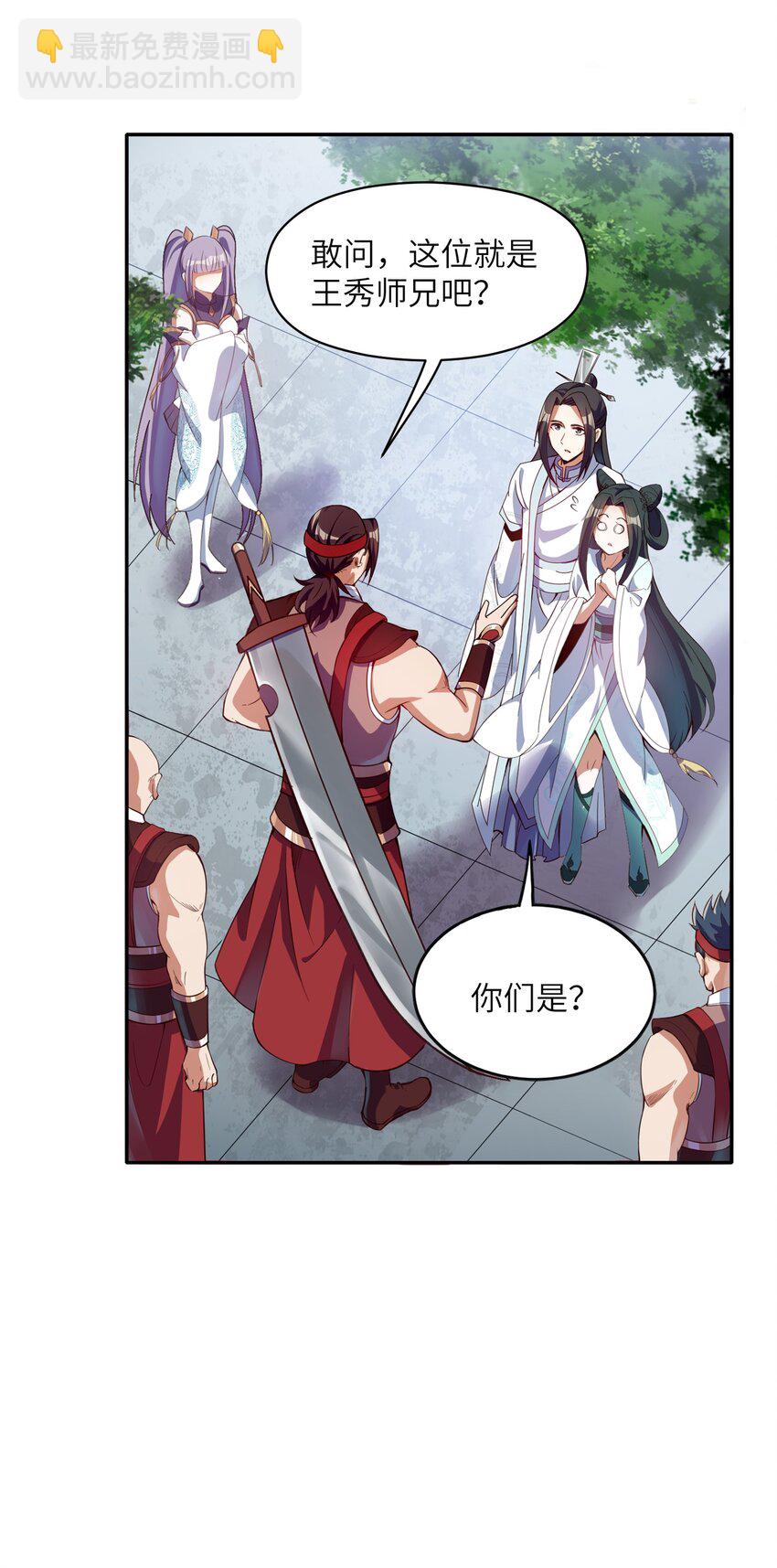 011 狼心狗肺(1/2)-第11话