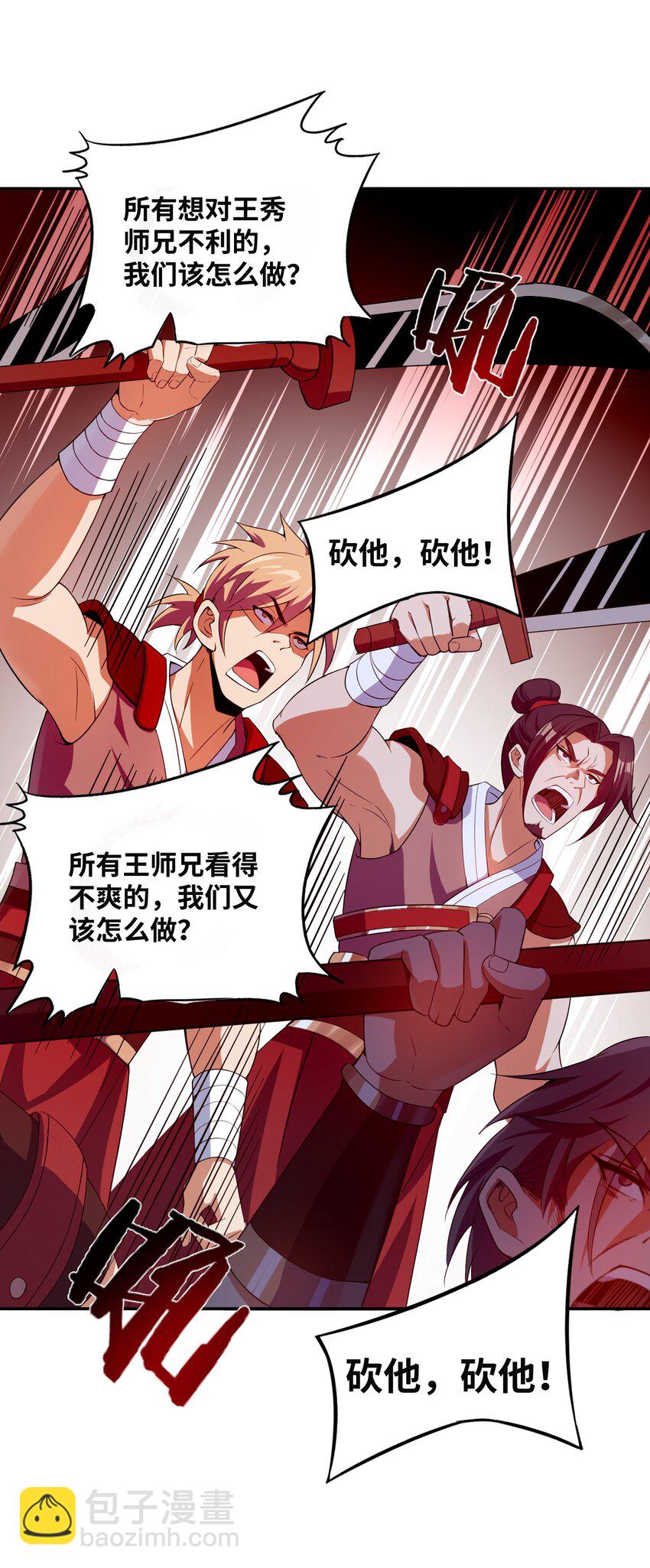 011 狼心狗肺(1/2)-第11话