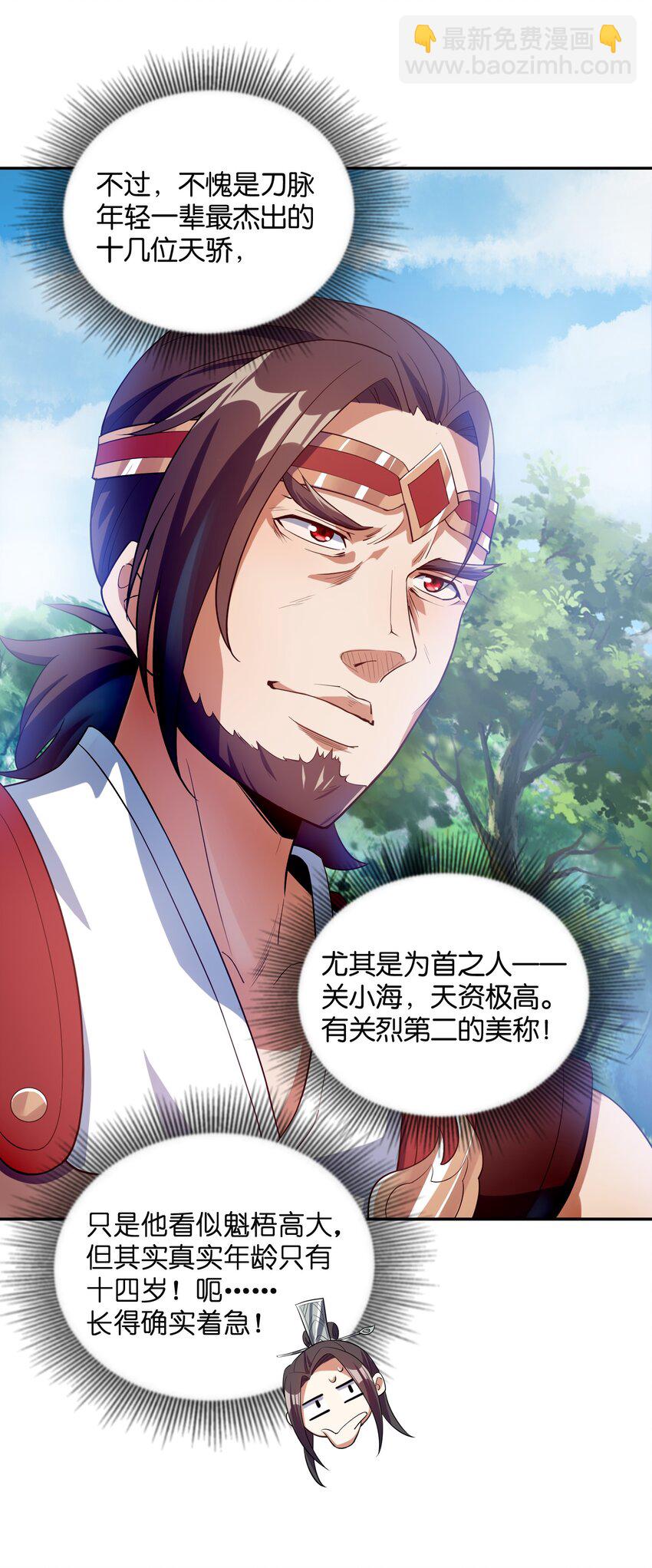 011 狼心狗肺(1/2)-第11话