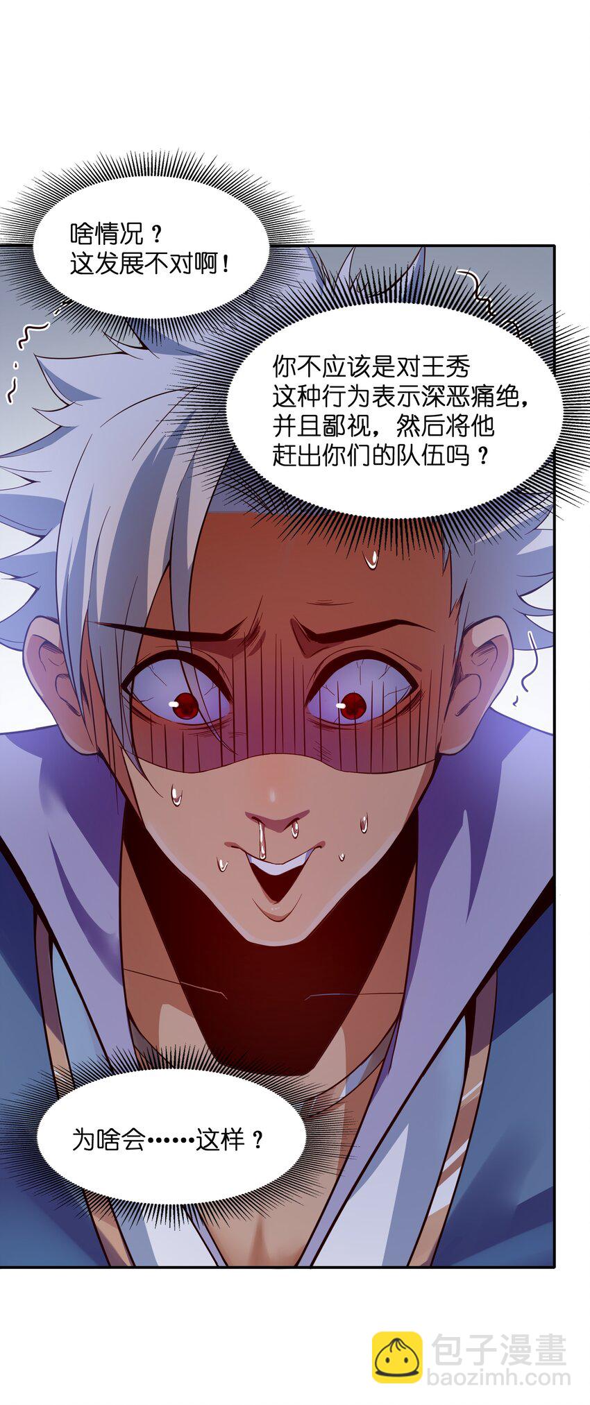 011 狼心狗肺(1/2)-第11话