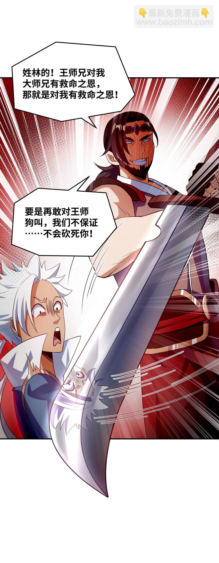 011 狼心狗肺(1/2)-第11话