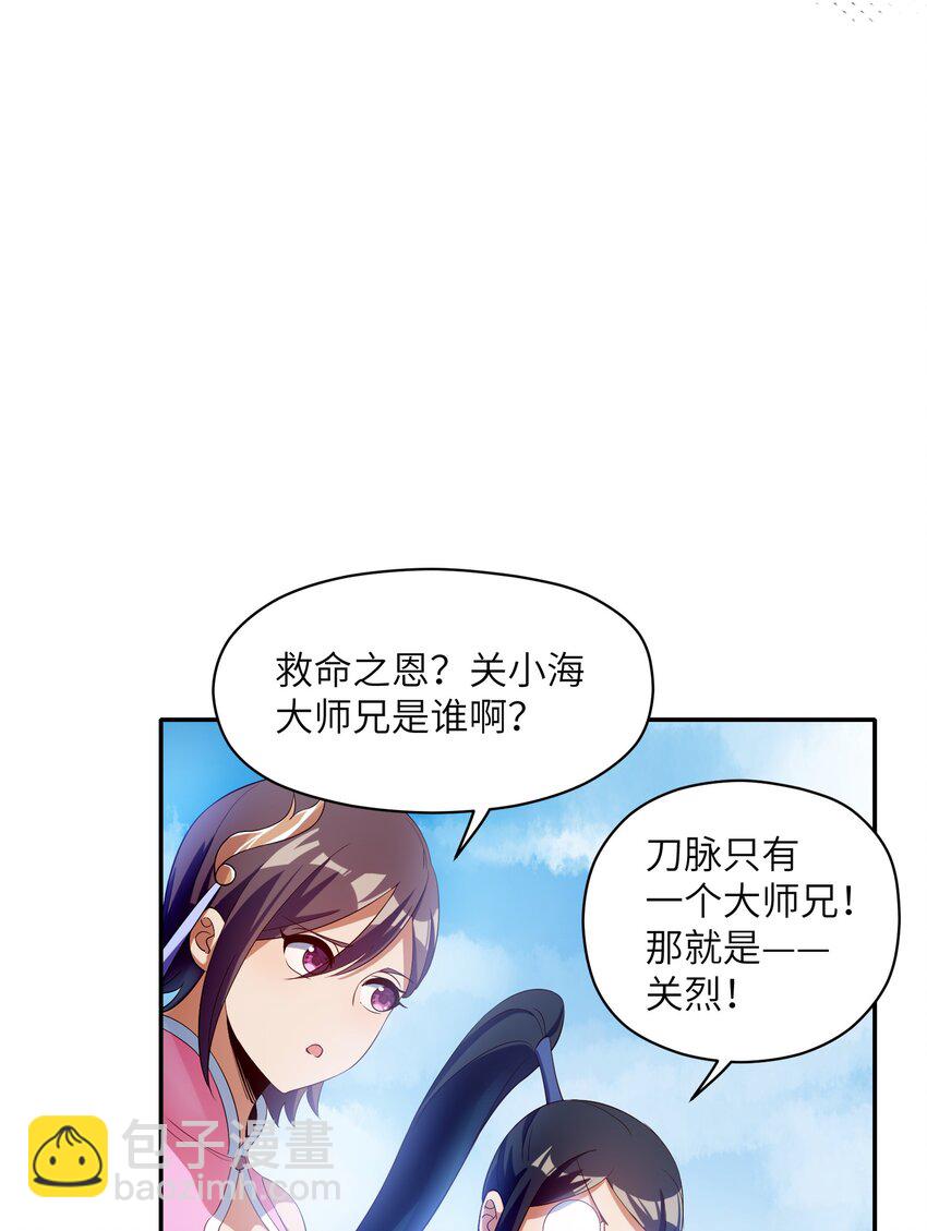 011 狼心狗肺(1/2)-第11话