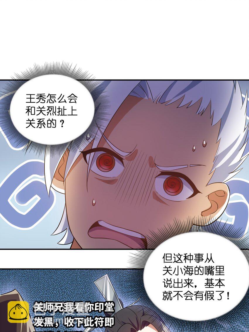 011 狼心狗肺(1/2)-第11话