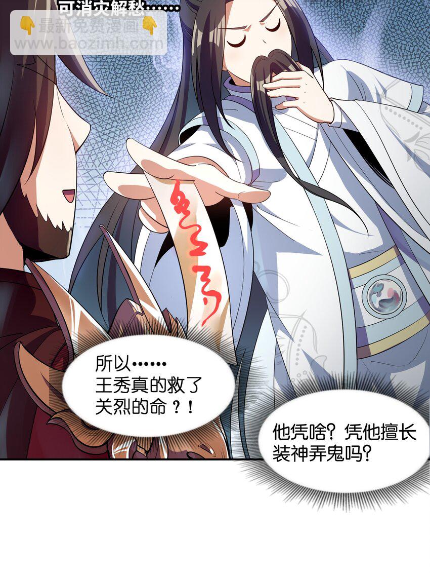 011 狼心狗肺(1/2)-第11话