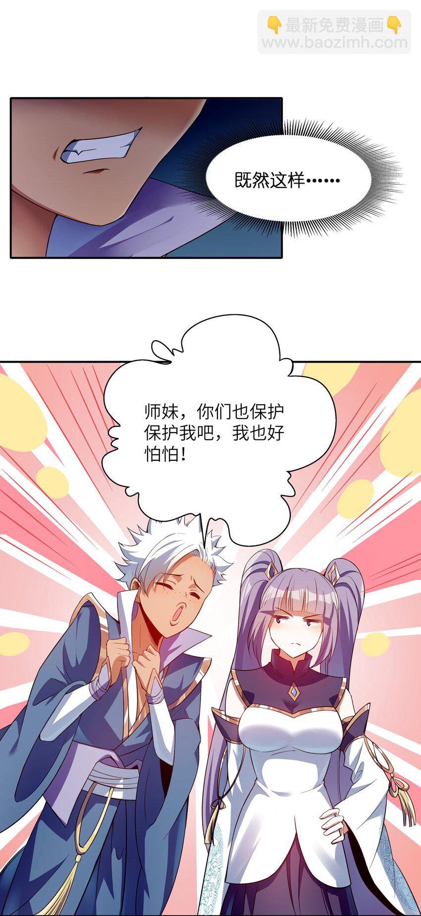 011 狼心狗肺(1/2)-第11话