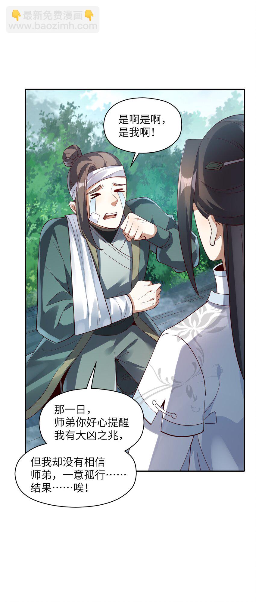 011 狼心狗肺(1/2)-第11话