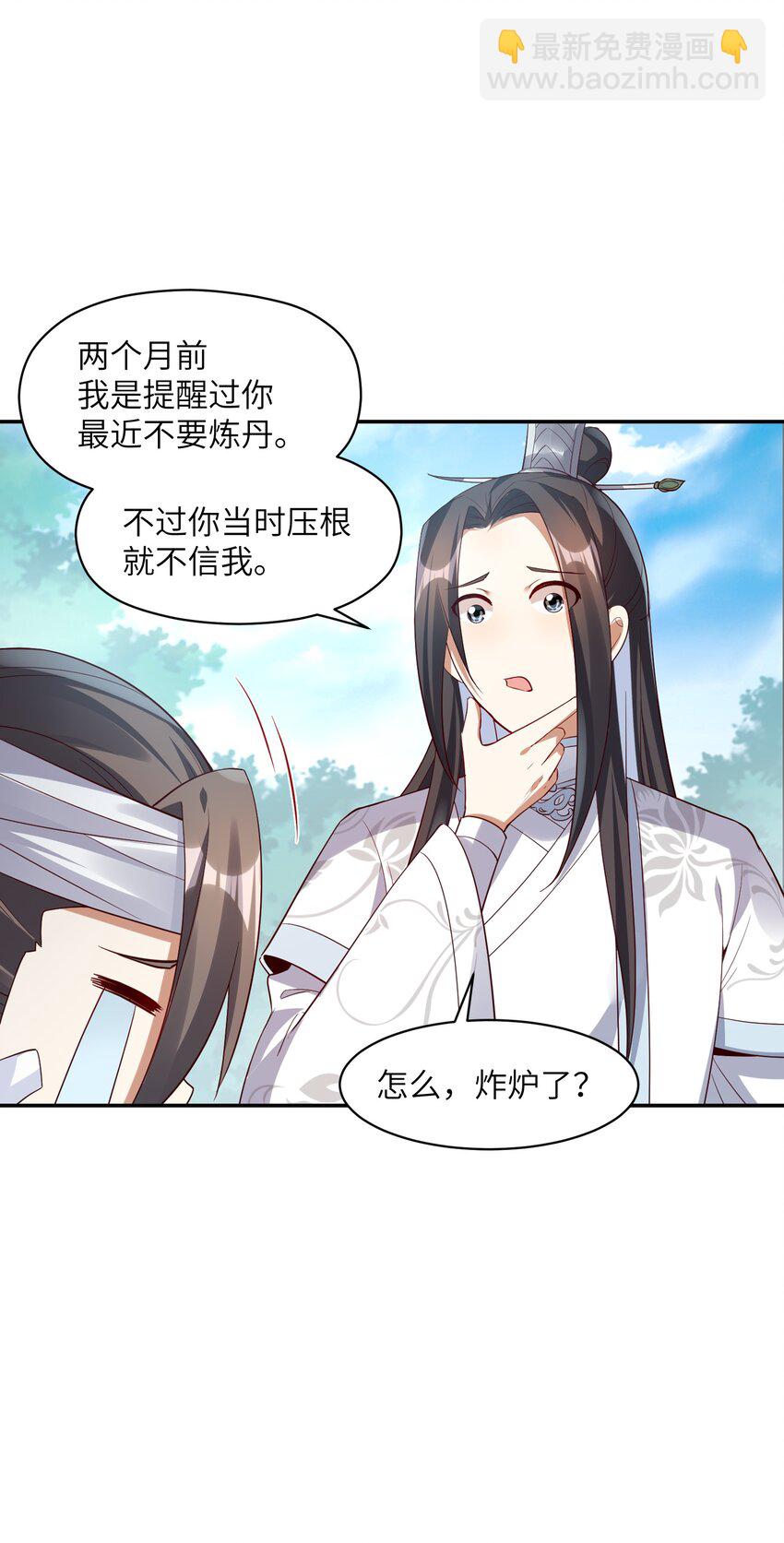 011 狼心狗肺(1/2)-第11话