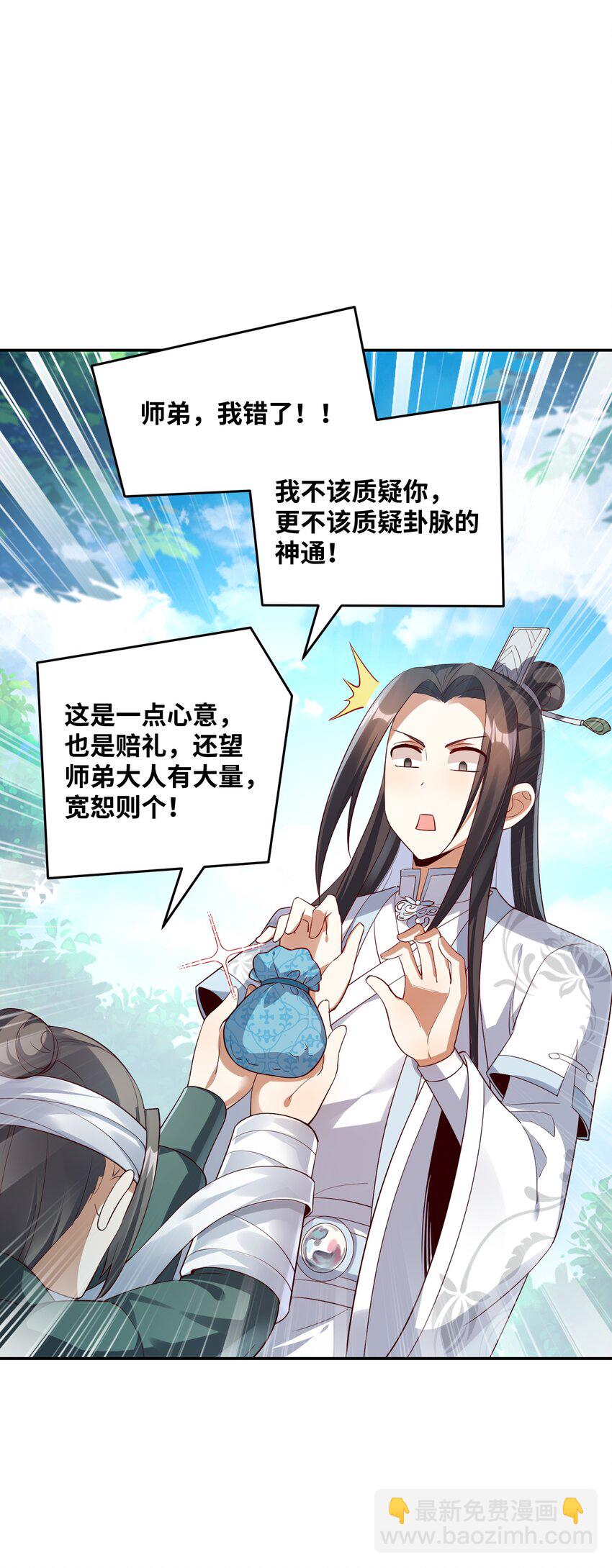 011 狼心狗肺(1/2)-第11话