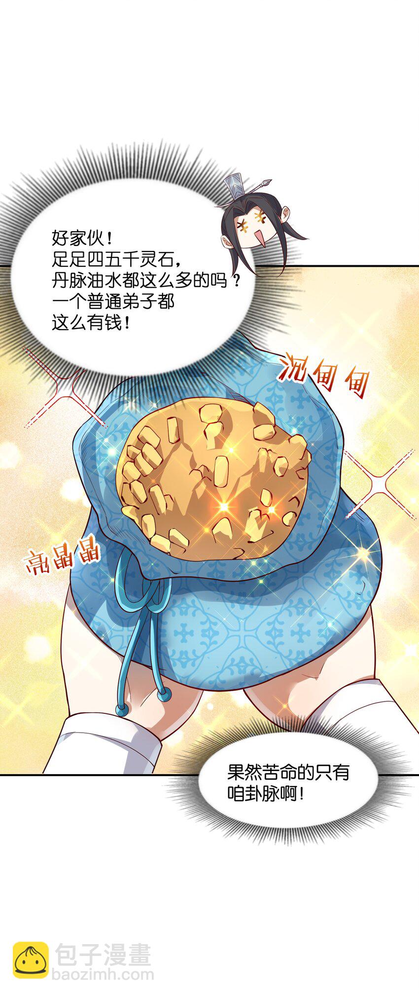 011 狼心狗肺(1/2)-第11话