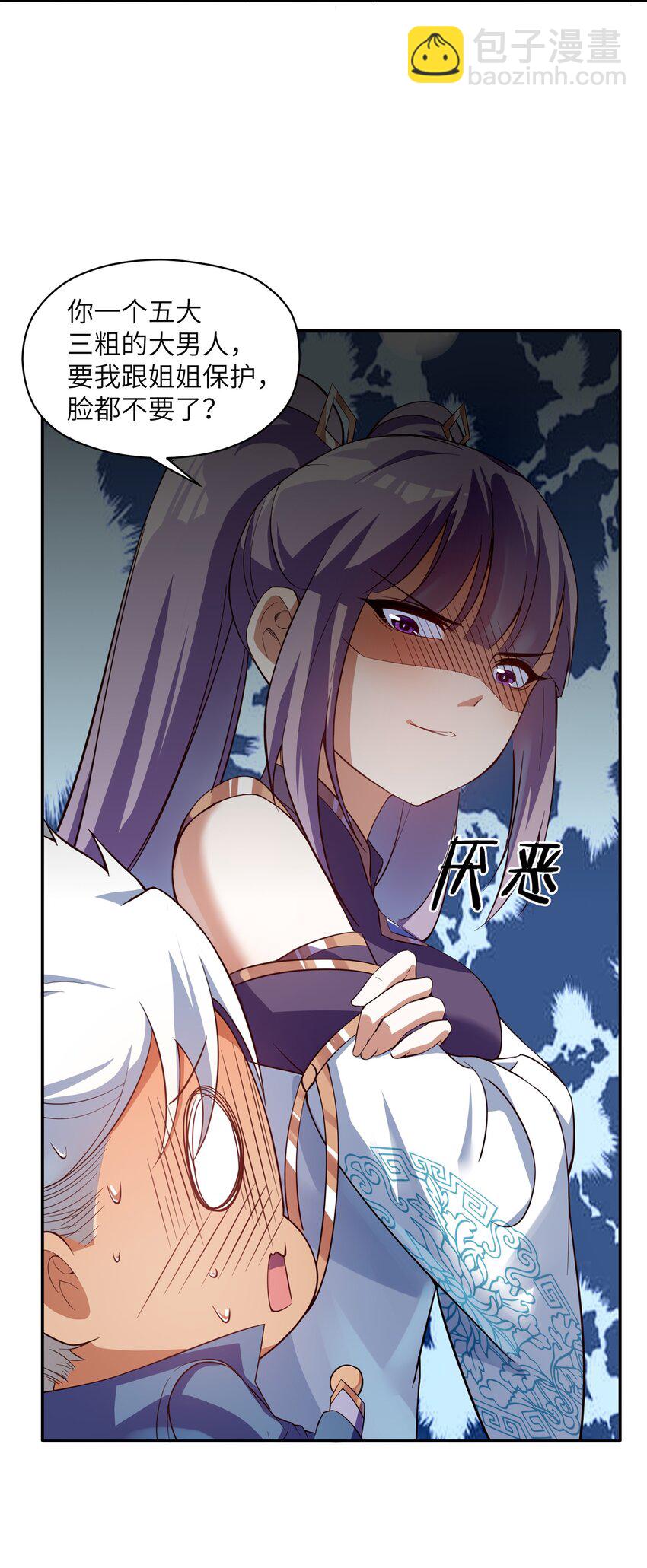 011 狼心狗肺(1/2)-第11话