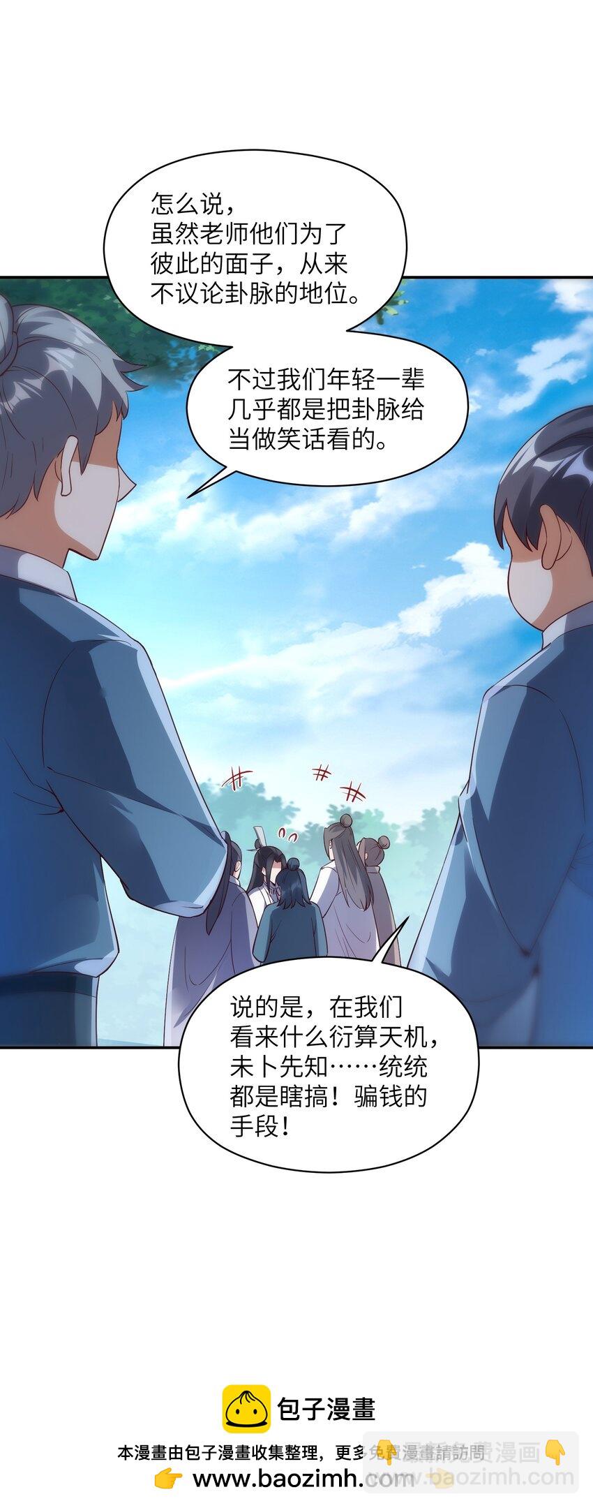 011 狼心狗肺(1/2)-第11话