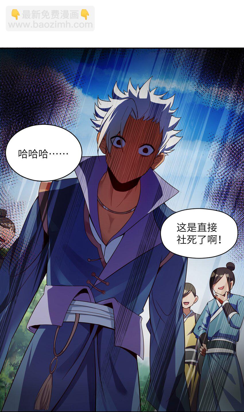 011 狼心狗肺(1/2)-第11话