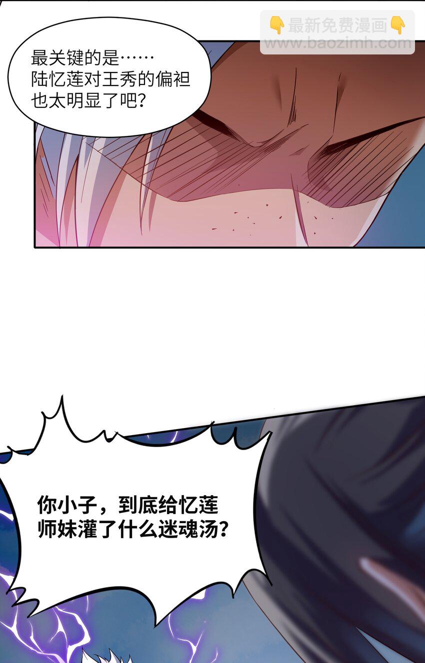 011 狼心狗肺(1/2)-第11话