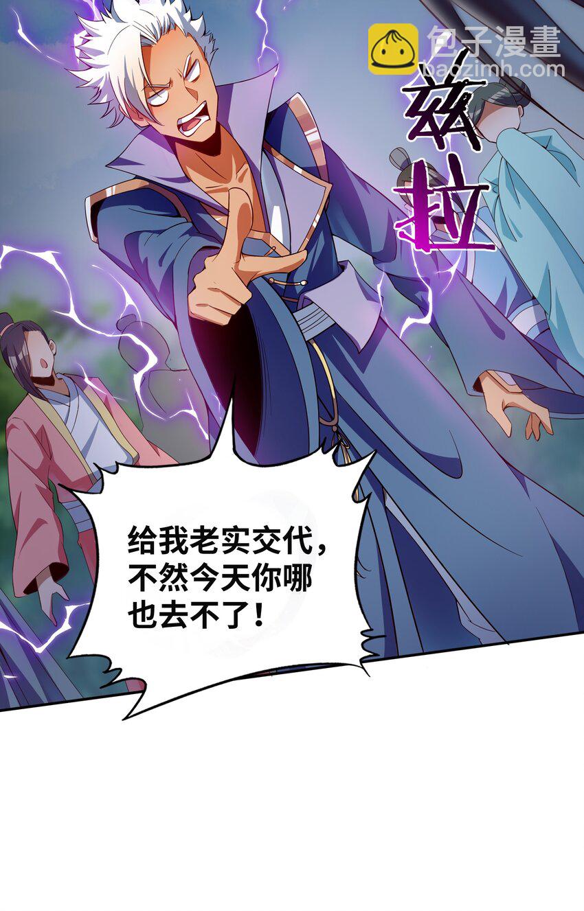 011 狼心狗肺(1/2)-第11话