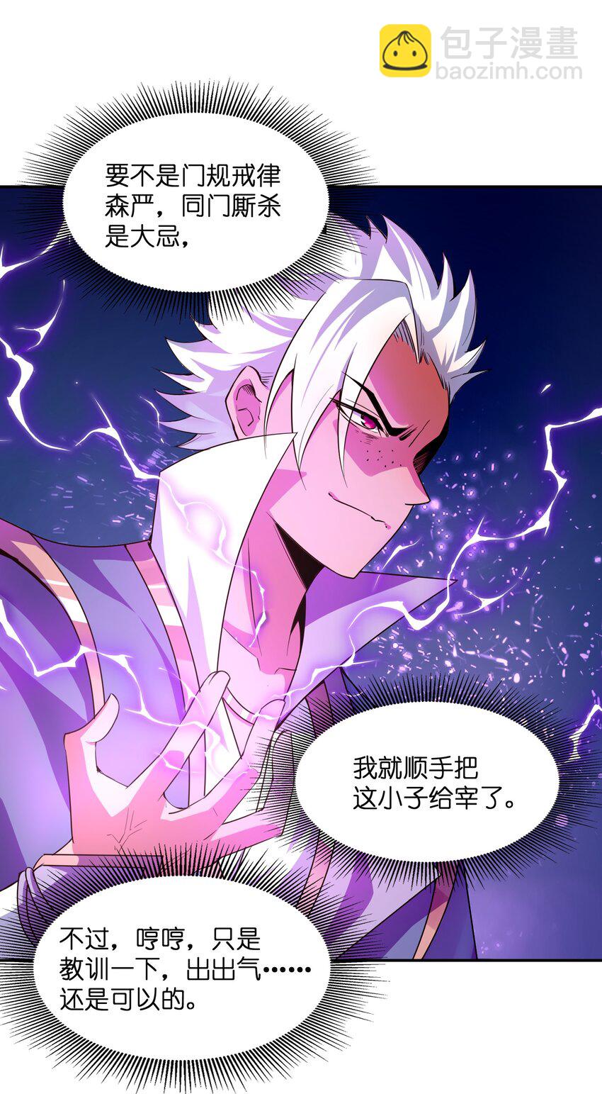 011 狼心狗肺(1/2)-第11话