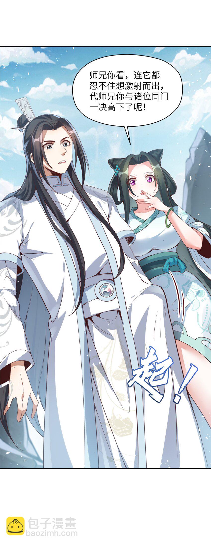 013 不，它不想(1/2)-第13话