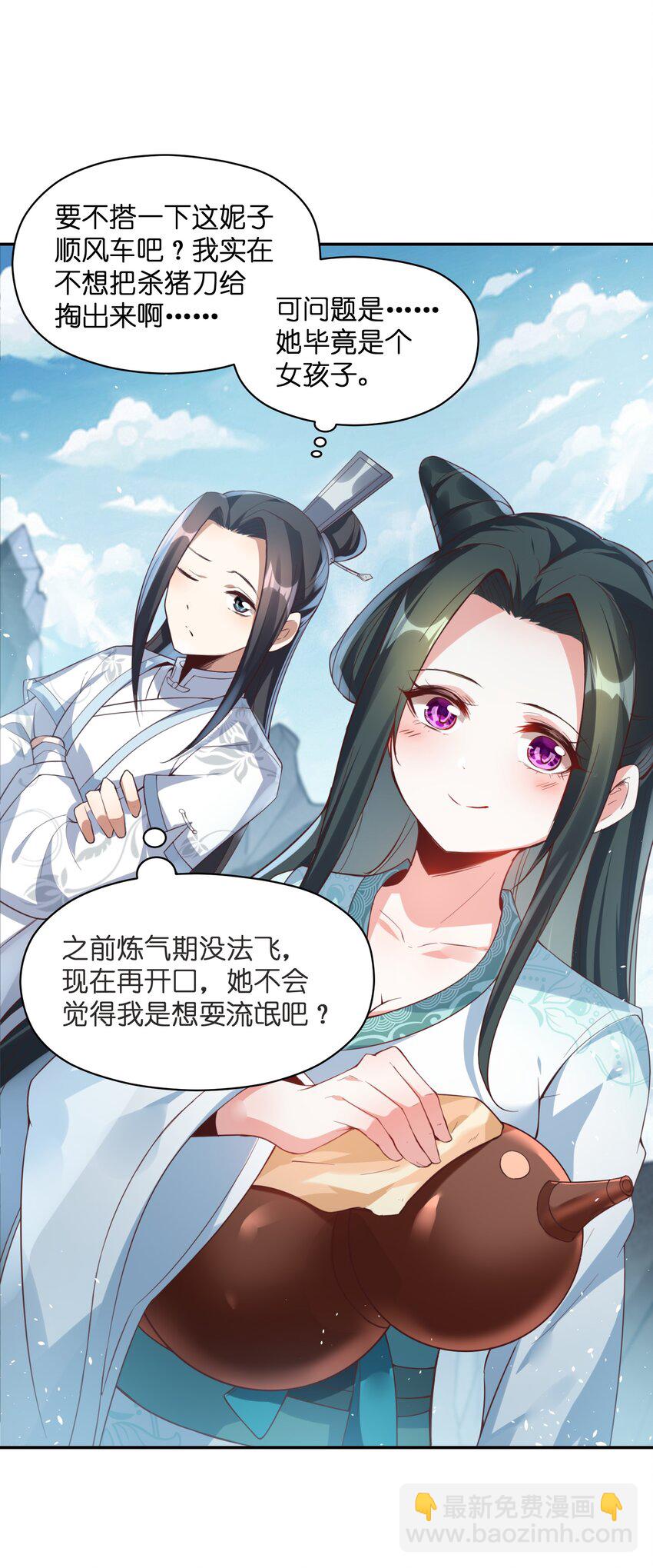 013 不，它不想(1/2)-第13话