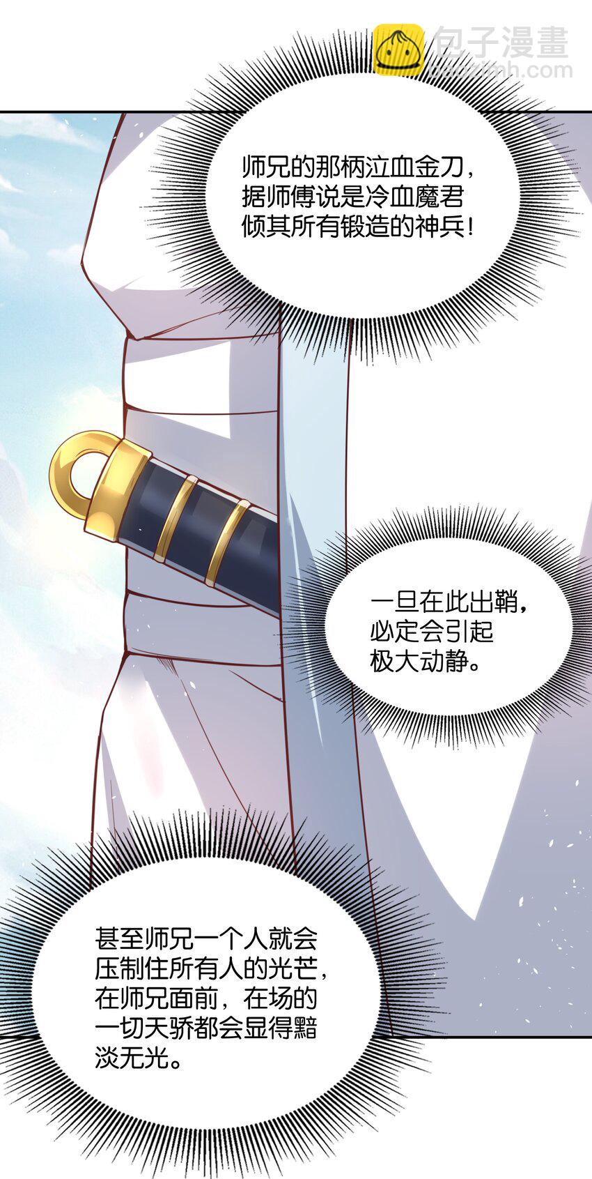 013 不，它不想(1/2)-第13话