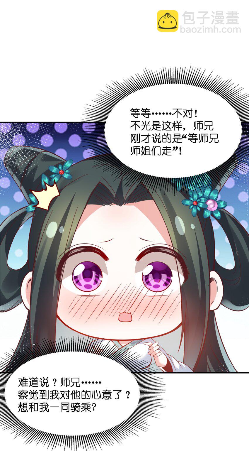 013 不，它不想(1/2)-第13话