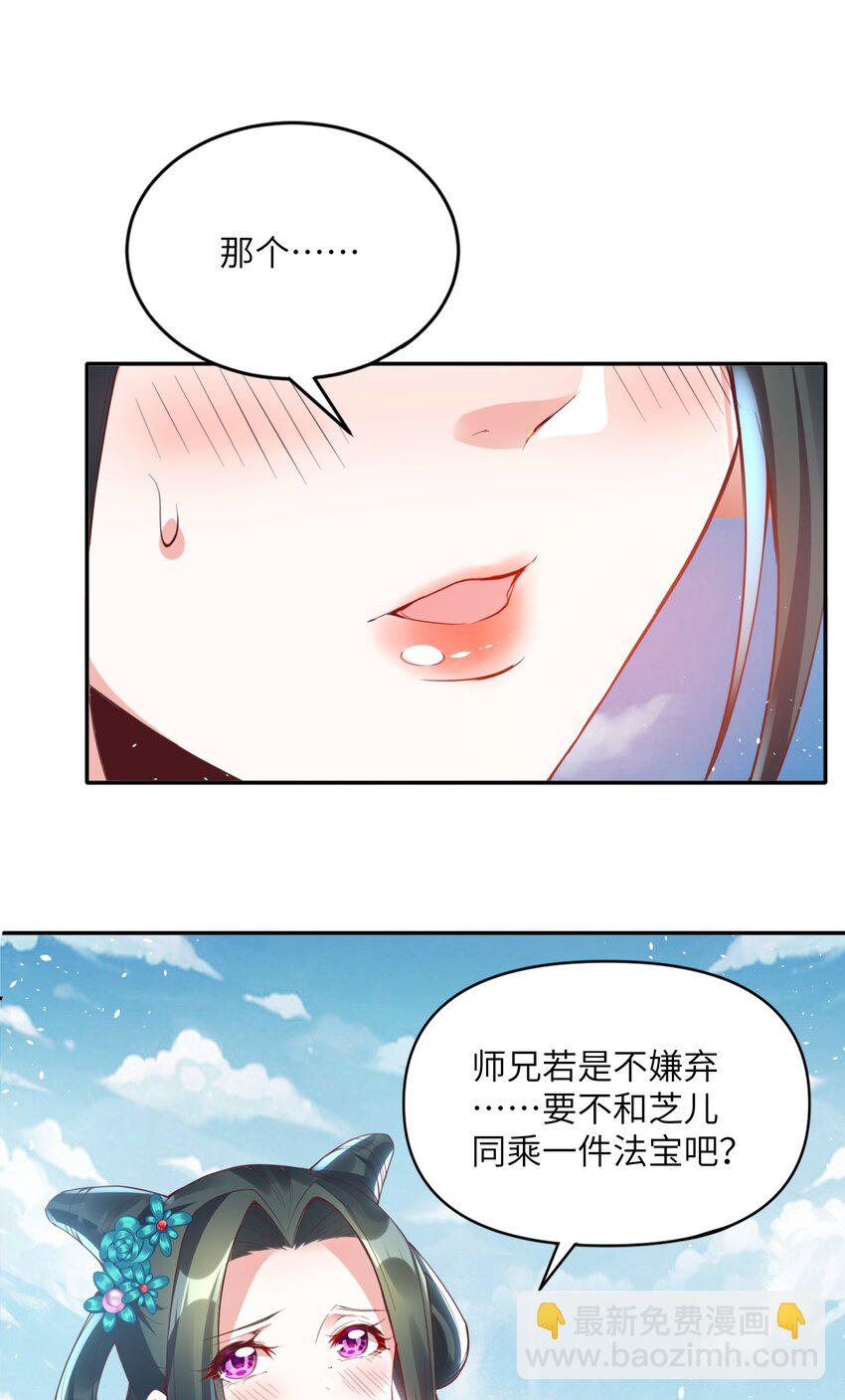 013 不，它不想(1/2)-第13话