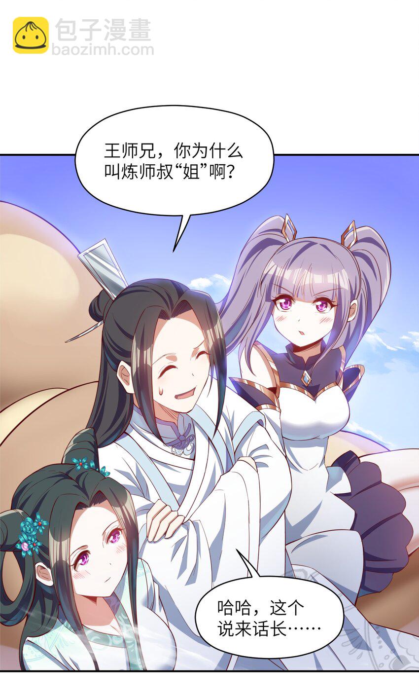 013 不，它不想(1/2)-第13话