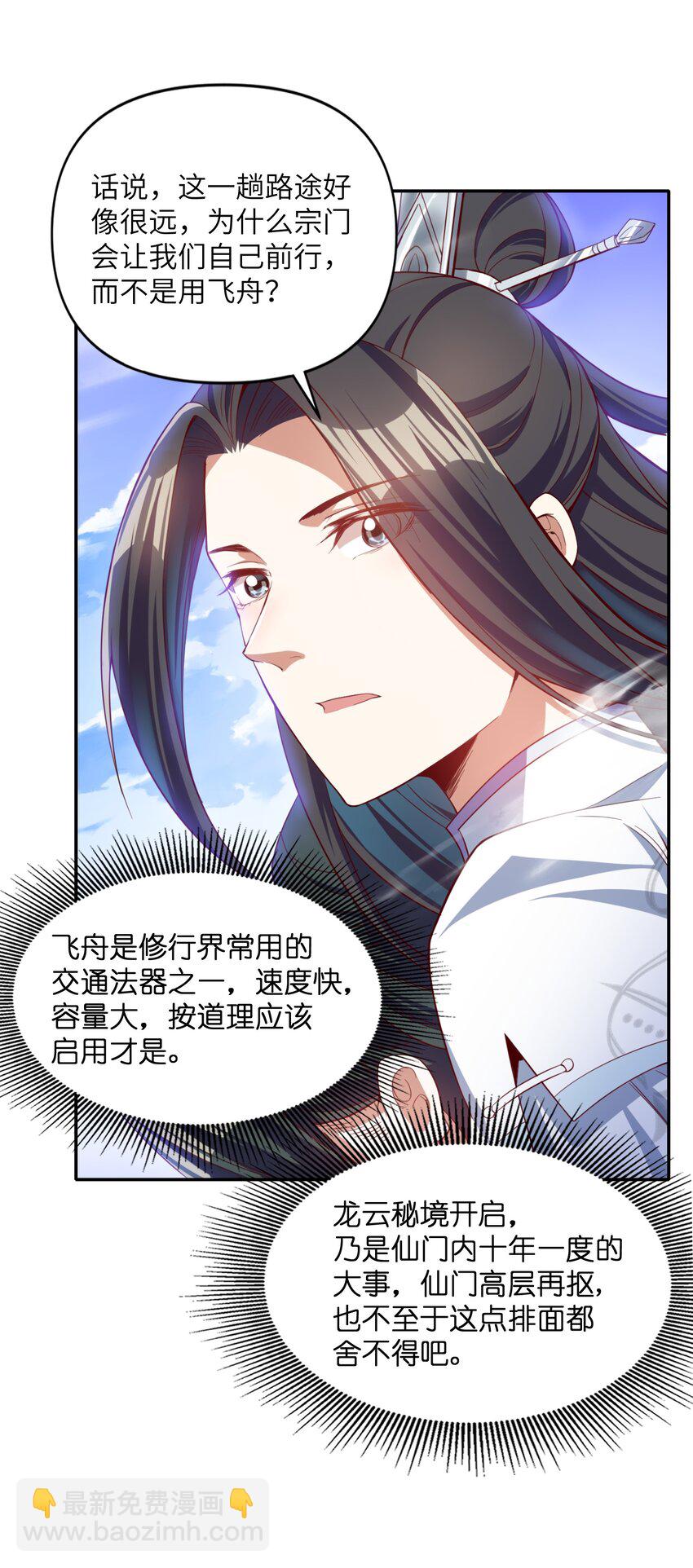 013 不，它不想(1/2)-第13话