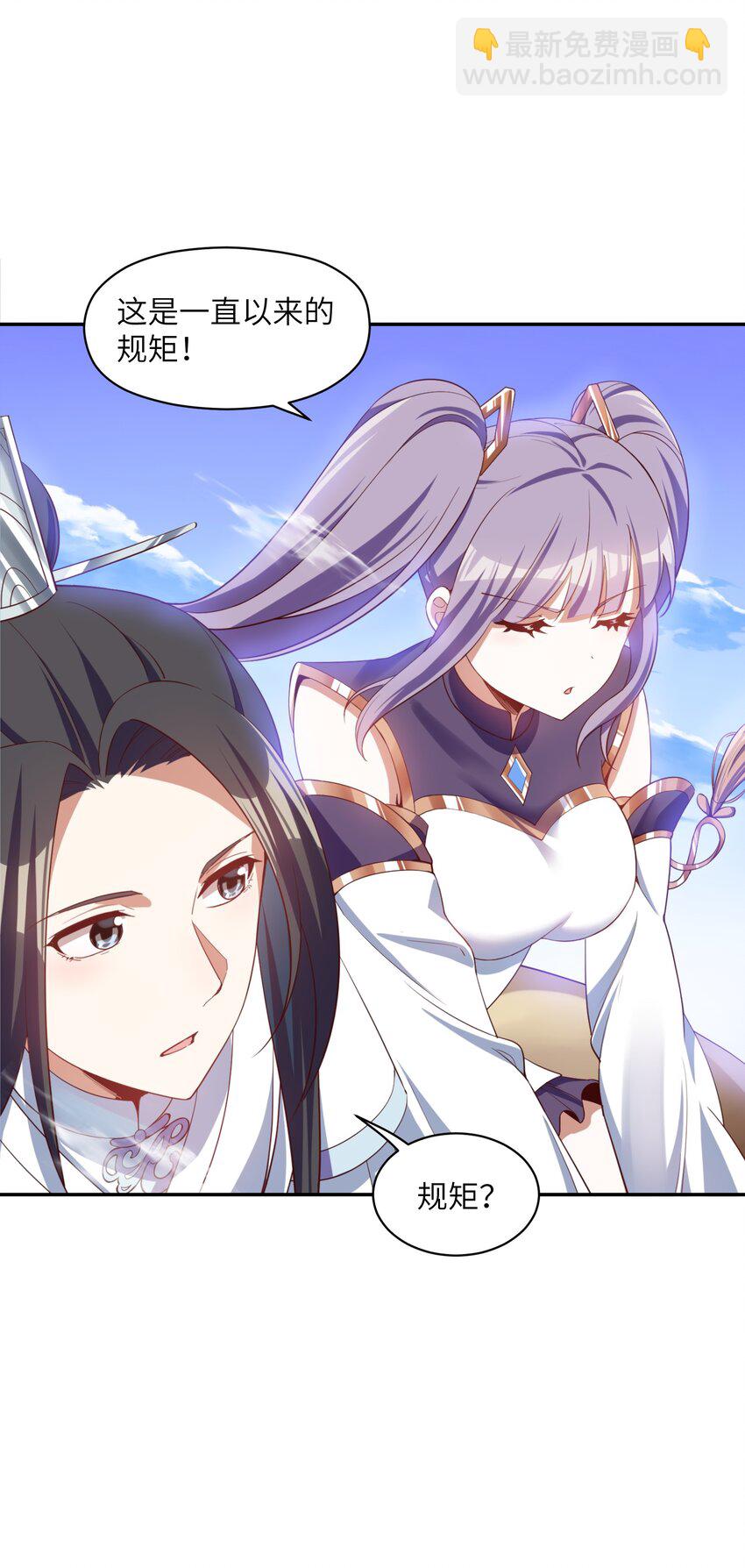 013 不，它不想(1/2)-第13话