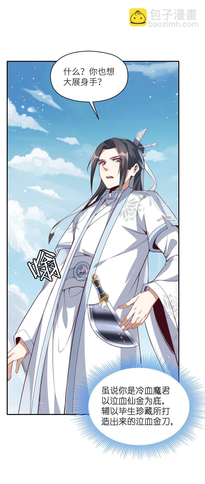 013 不，它不想(1/2)-第13话