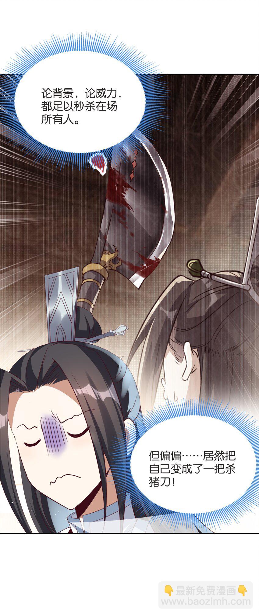 013 不，它不想(1/2)-第13话