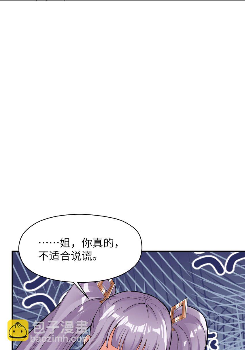 015 你真的不适合说谎(1/2)-第15话