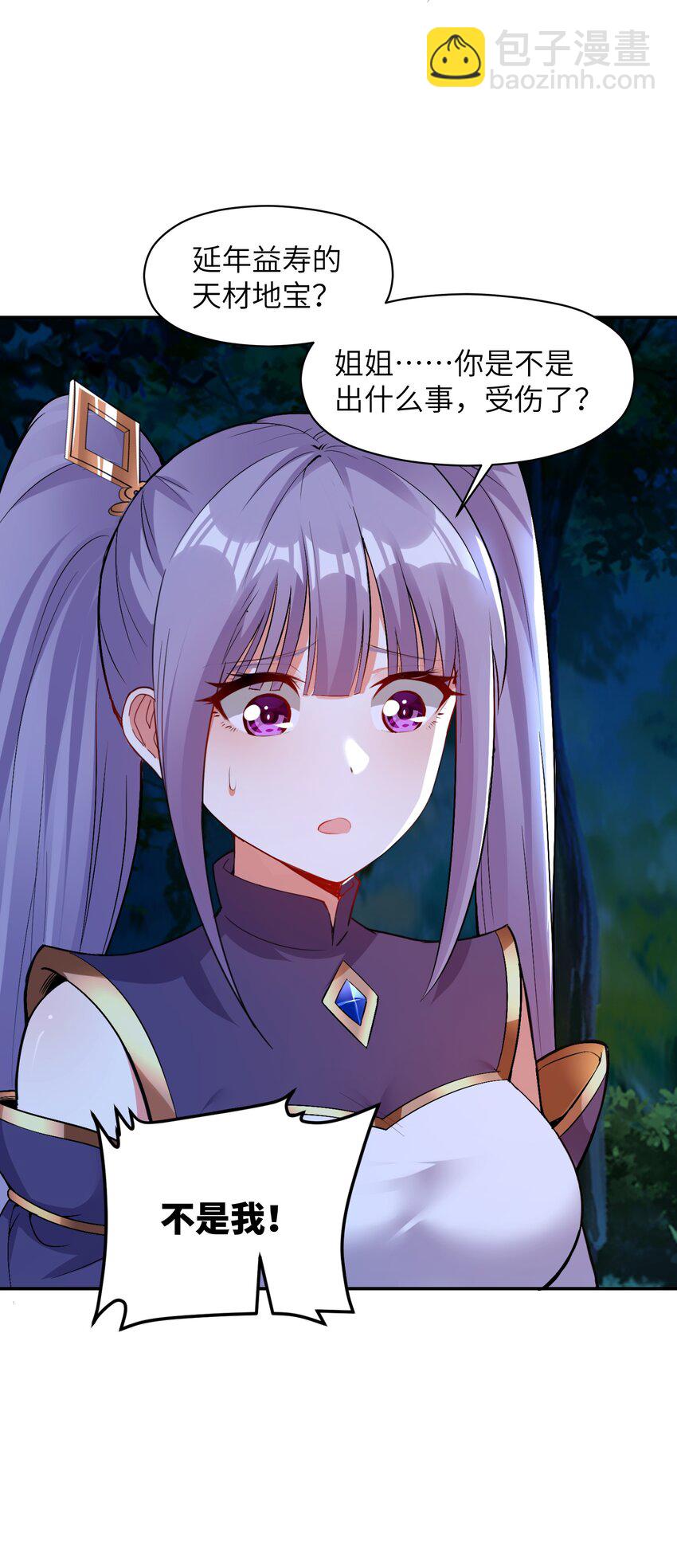 015 你真的不适合说谎(1/2)-第15话