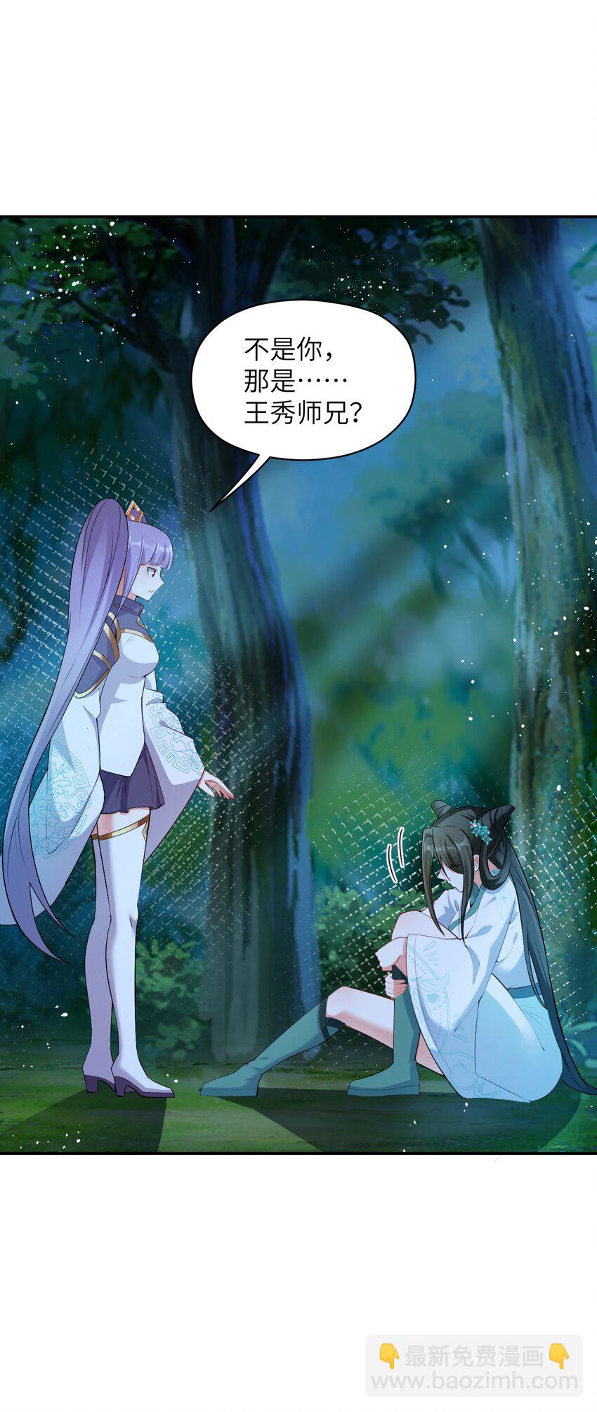 015 你真的不适合说谎(1/2)-第15话