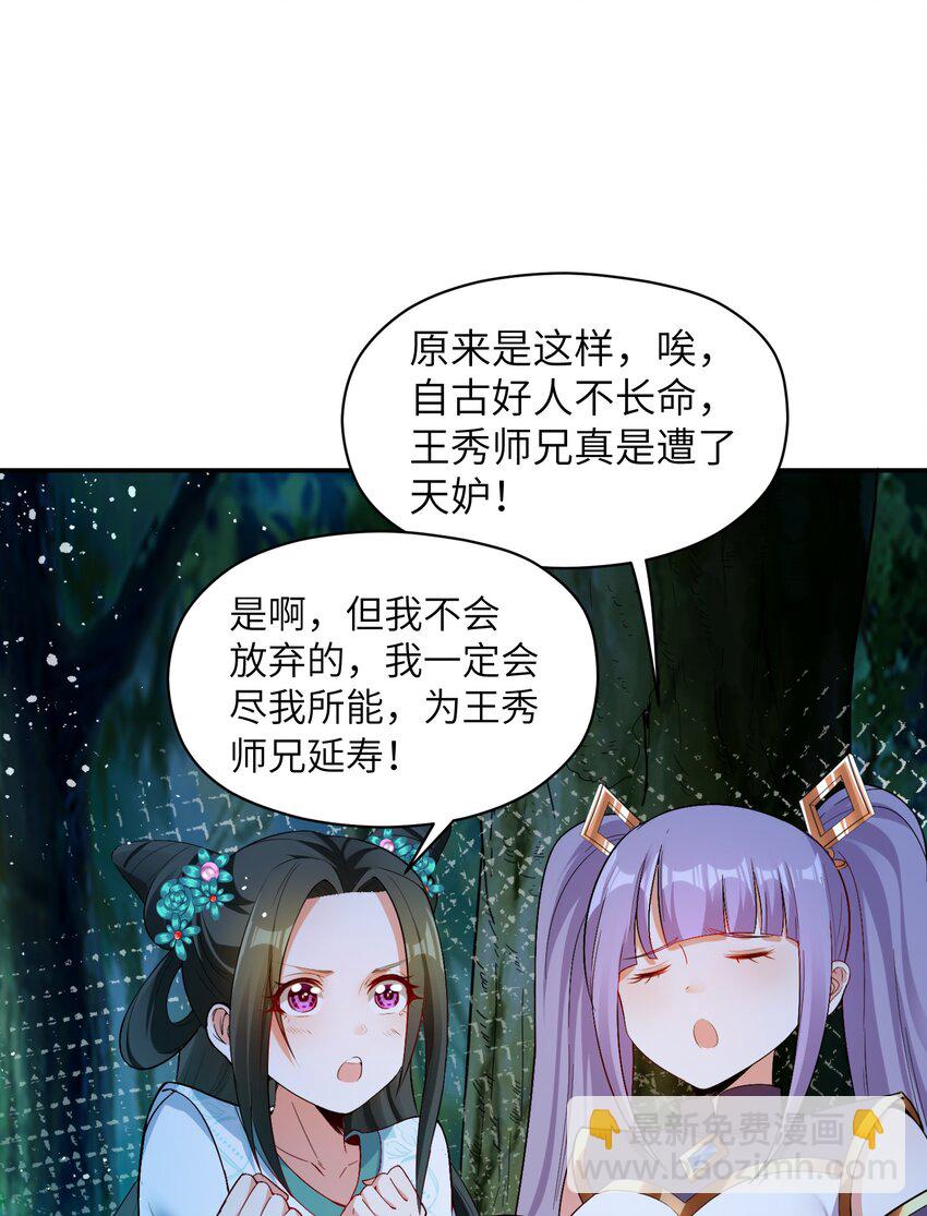 015 你真的不适合说谎(1/2)-第15话