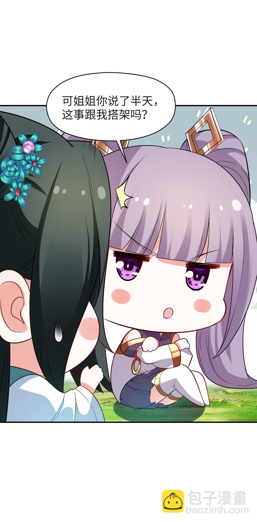 015 你真的不适合说谎(1/2)-第15话