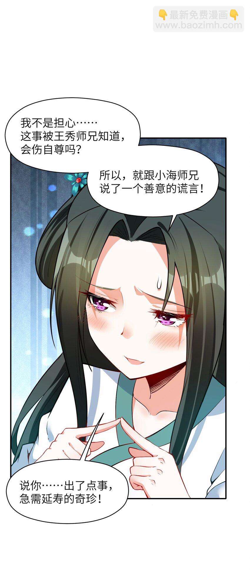 015 你真的不适合说谎(1/2)-第15话