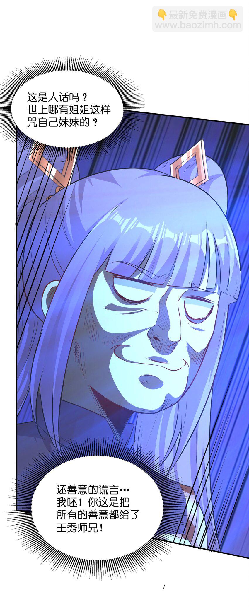 015 你真的不适合说谎(1/2)-第15话