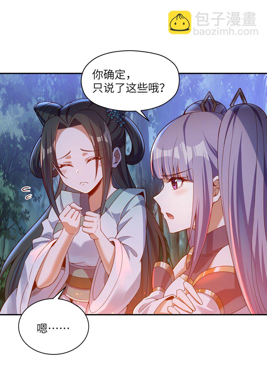 015 你真的不适合说谎(1/2)-第15话