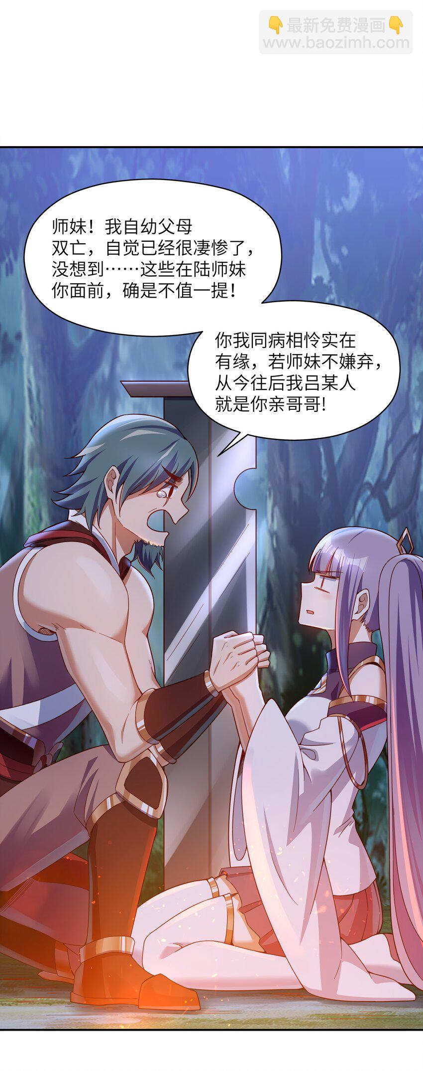 015 你真的不适合说谎(1/2)-第15话