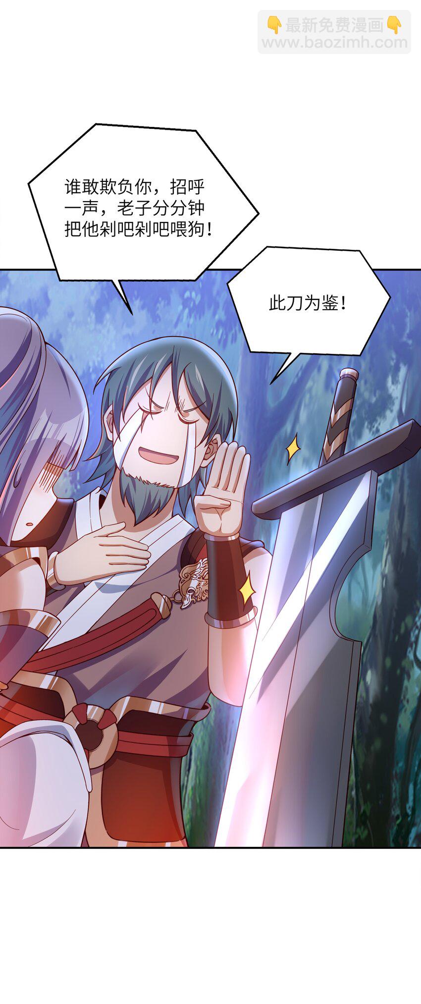 015 你真的不适合说谎(1/2)-第15话