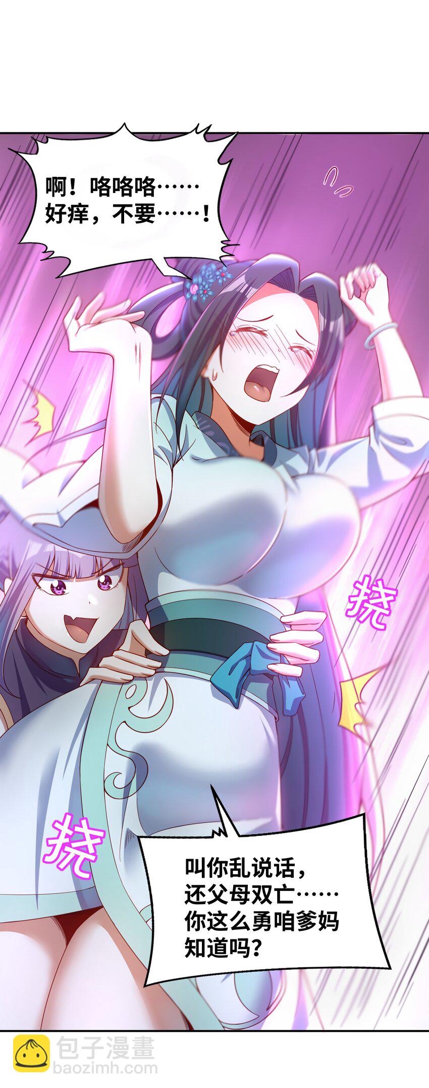 015 你真的不适合说谎(1/2)-第15话