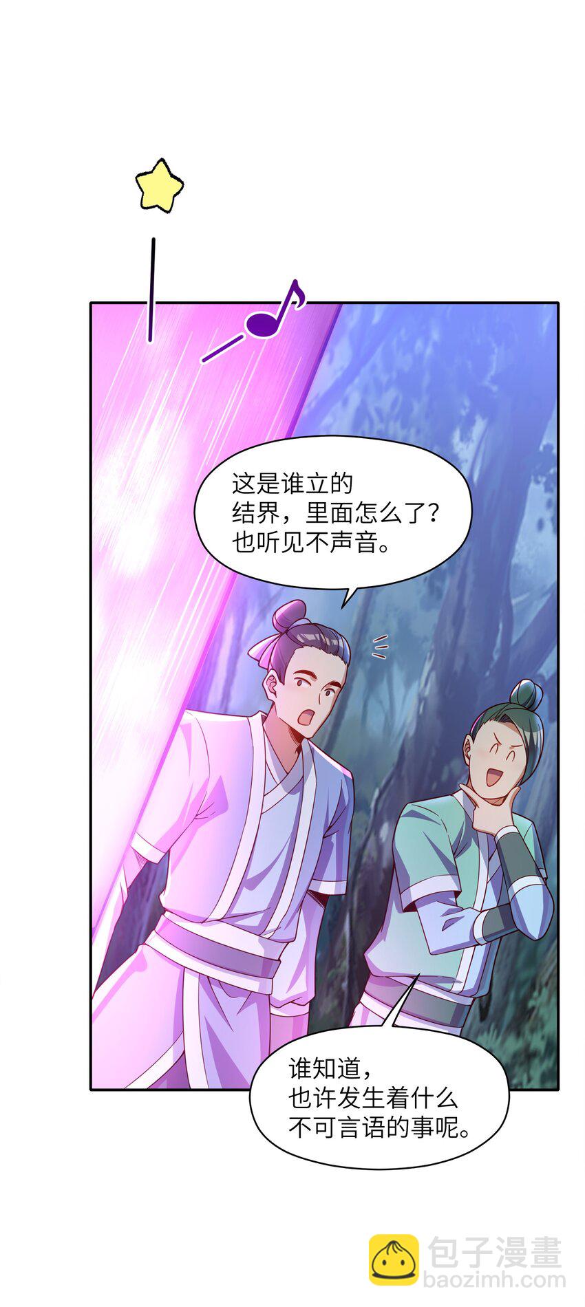 015 你真的不适合说谎(1/2)-第15话